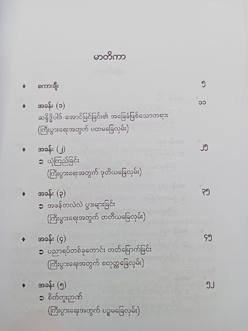 IMG20231111102115