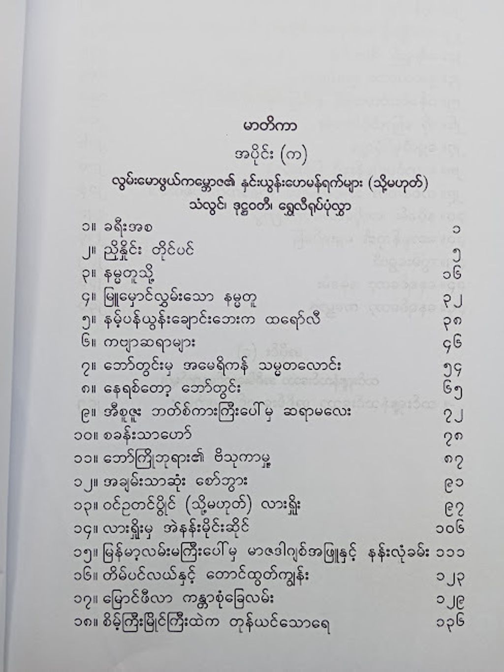IMG20231111161814