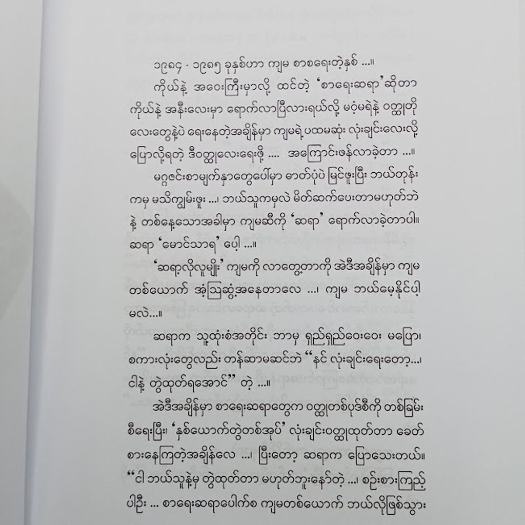 IMG20231114162941