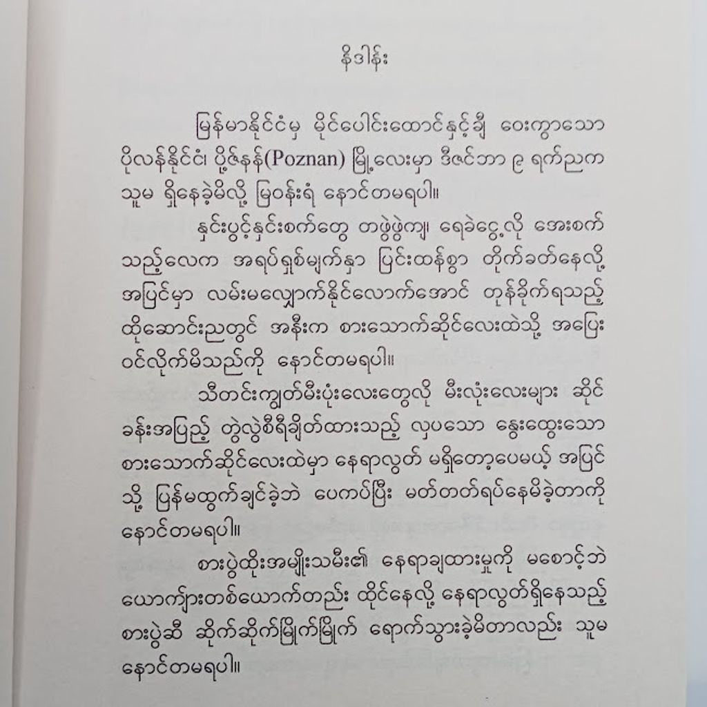 IMG20231117090929