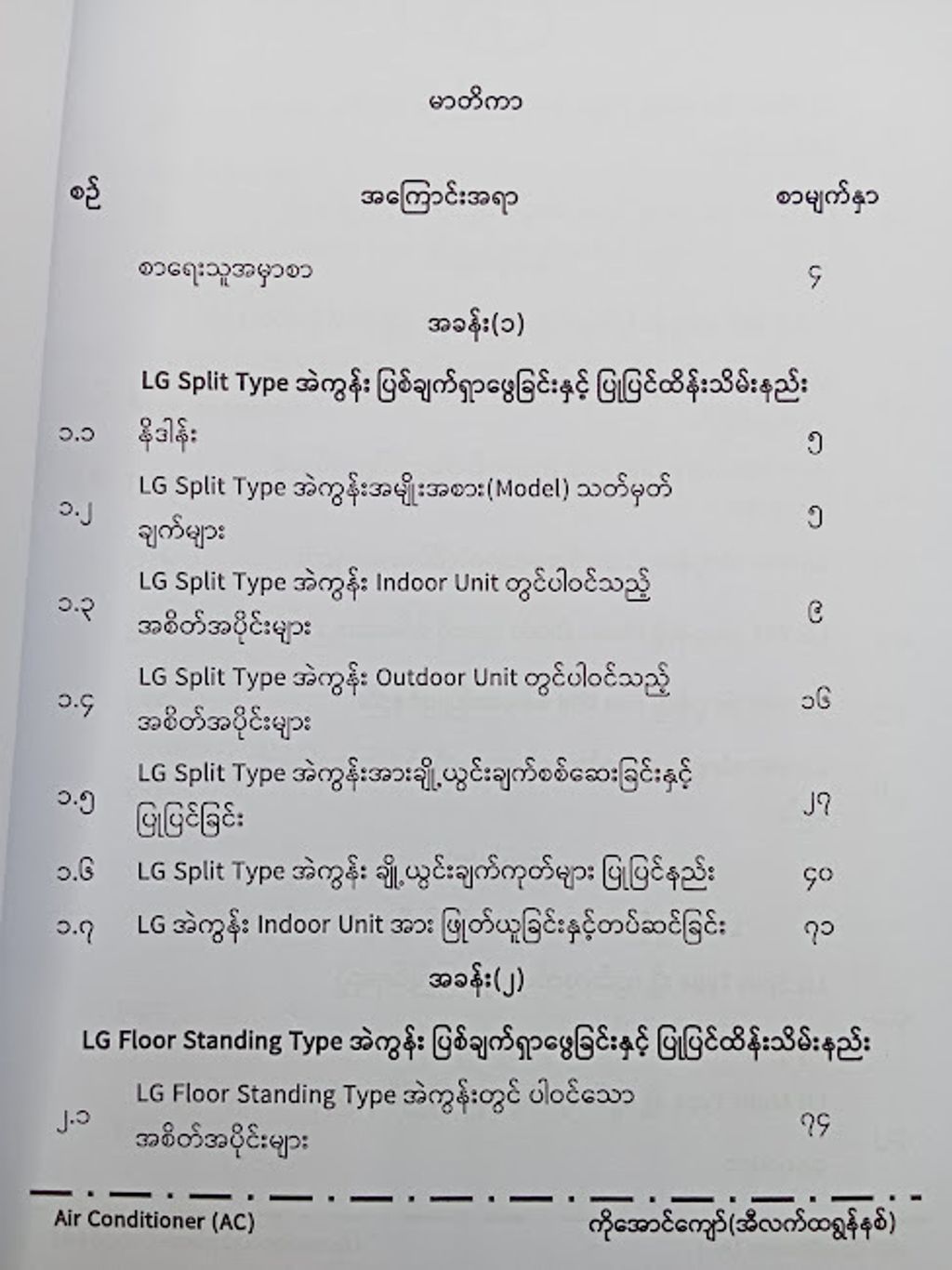 IMG20231118104207