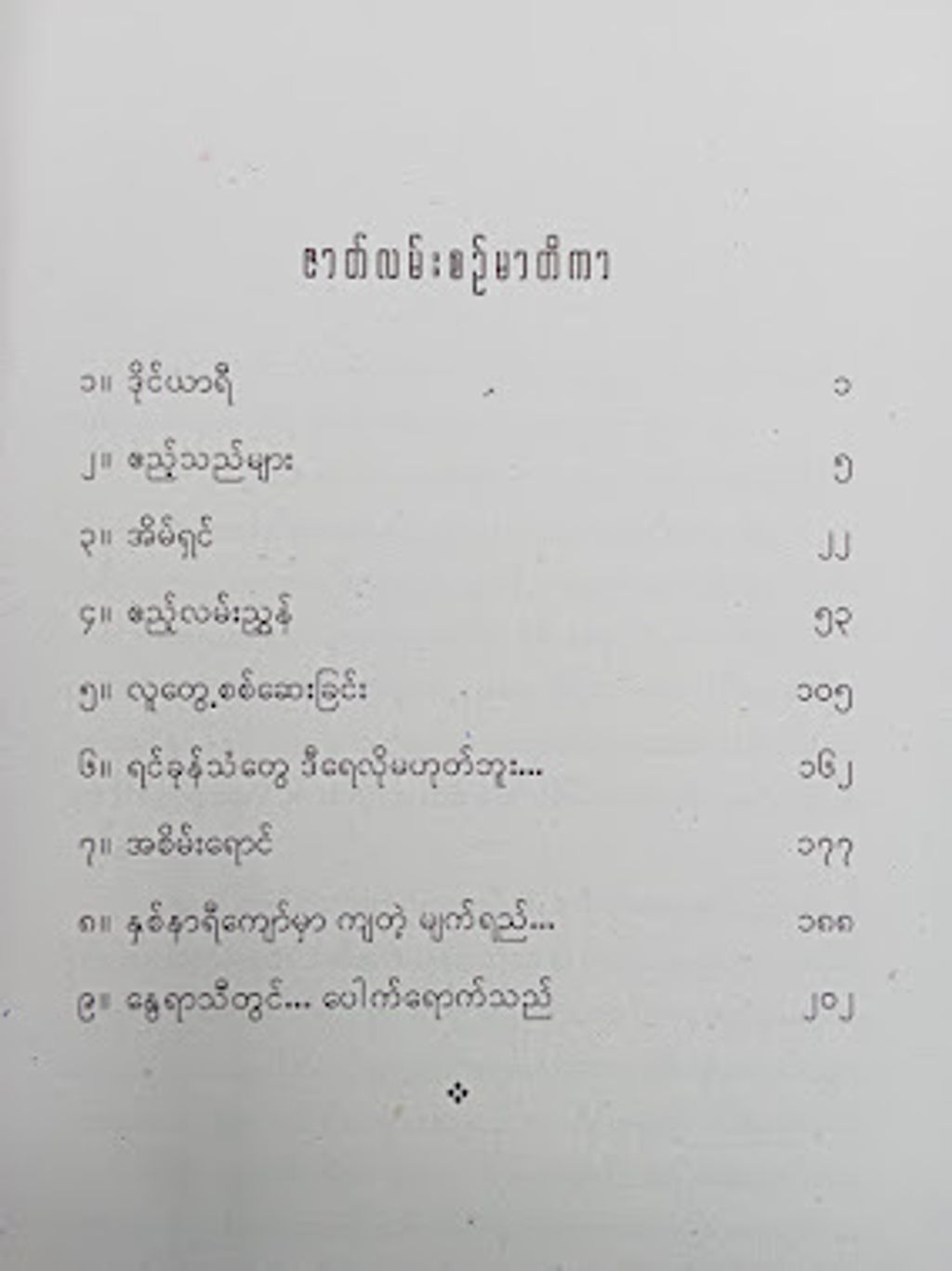 IMG20231109105521