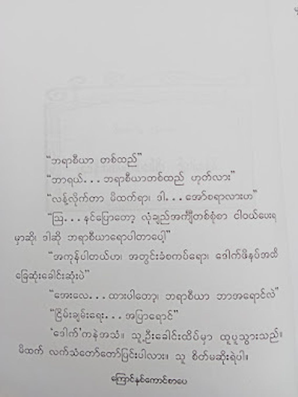 IMG20231109105118