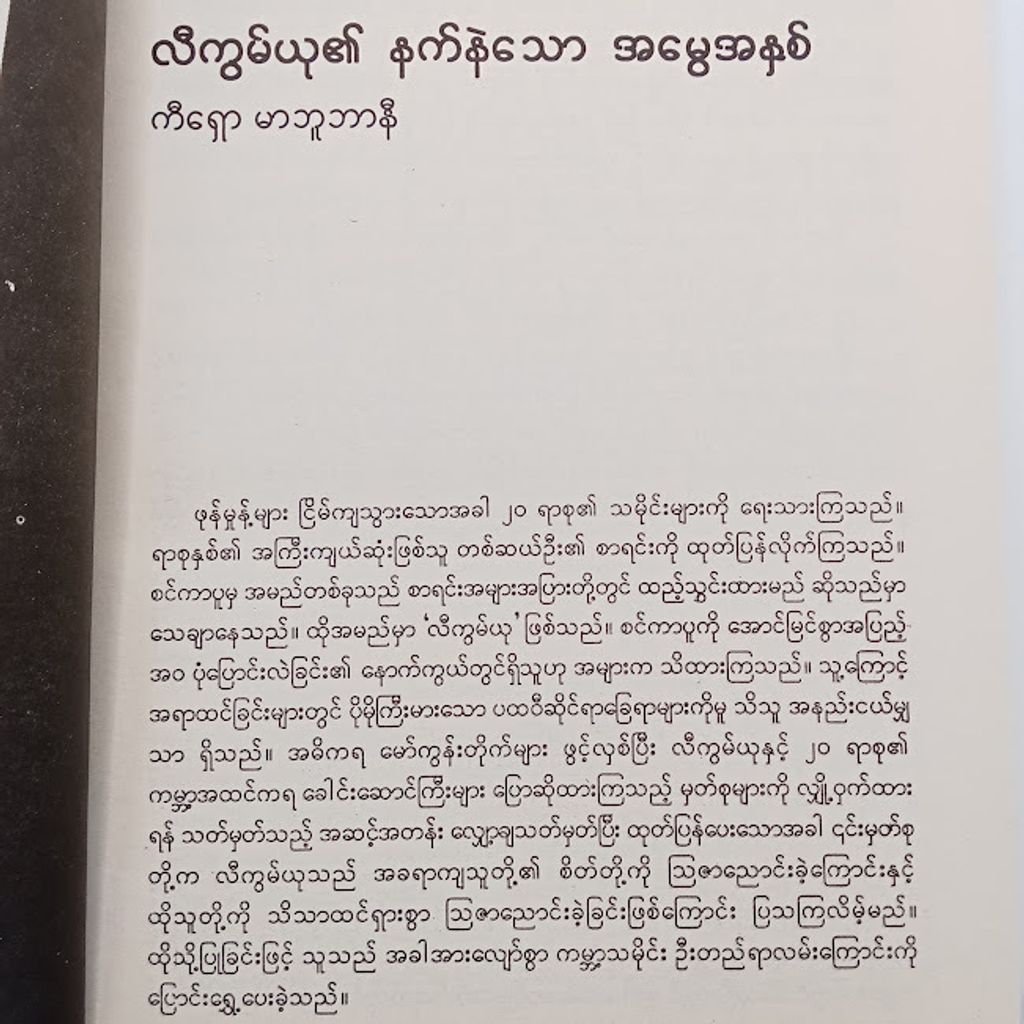 IMG20231123095801