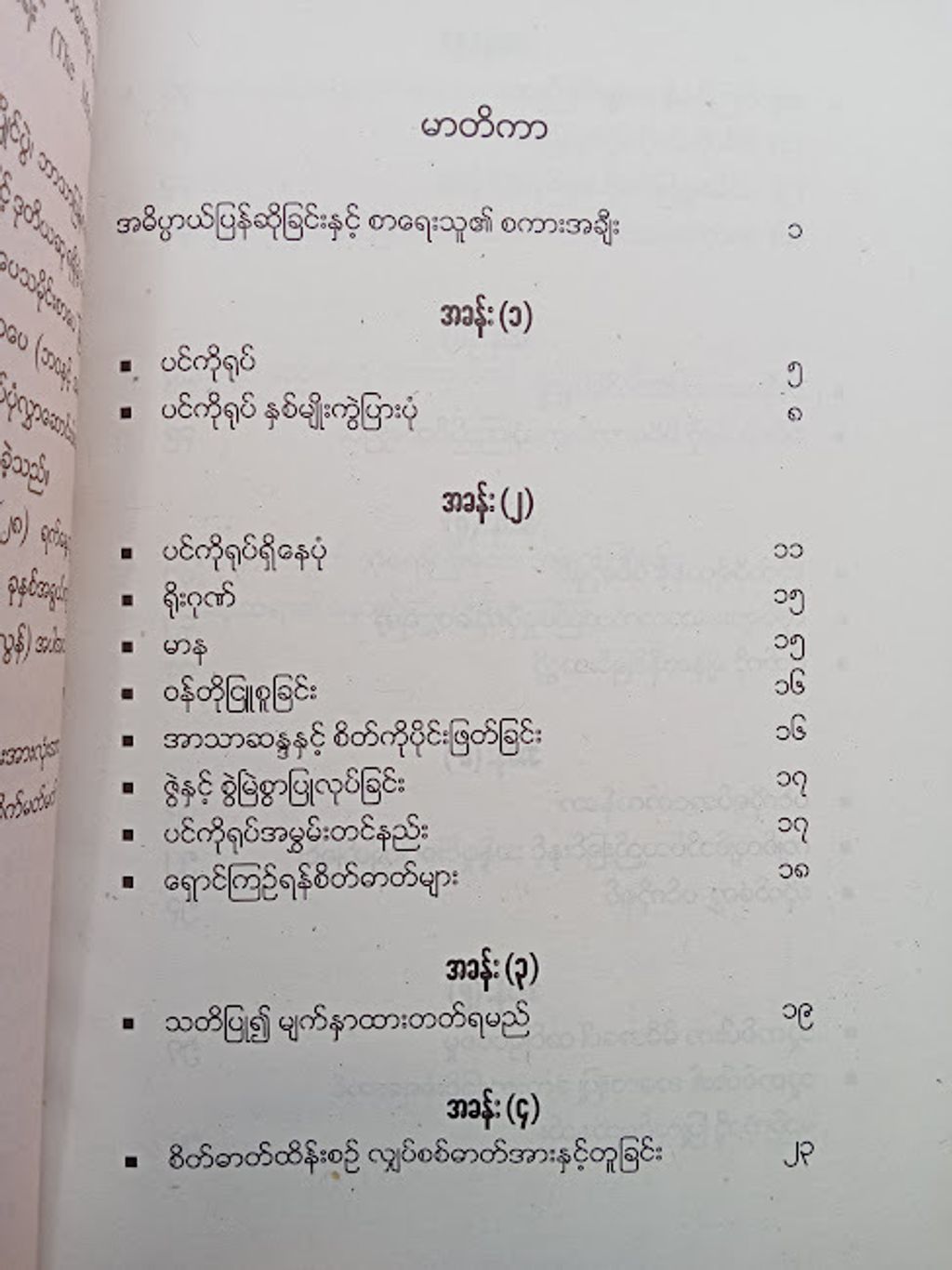 IMG20231127090416