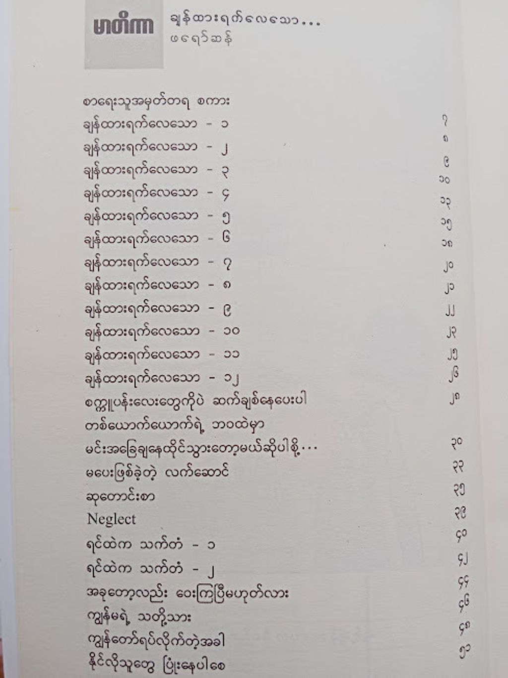 IMG20231130113504