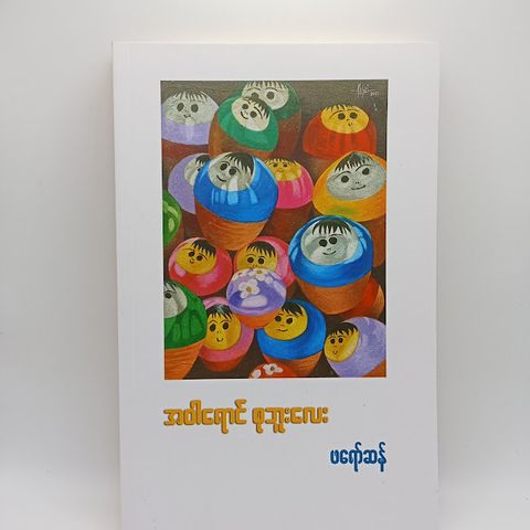 IMG20231130113521