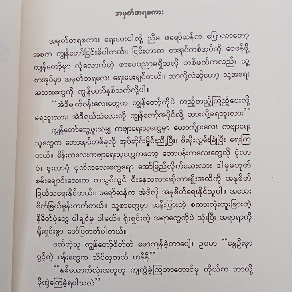 IMG20231130113548