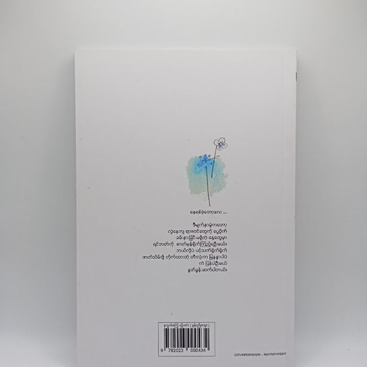 IMG20231130113906