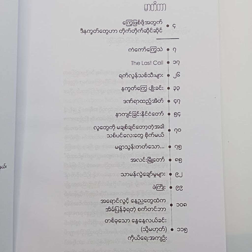 IMG20231130113915