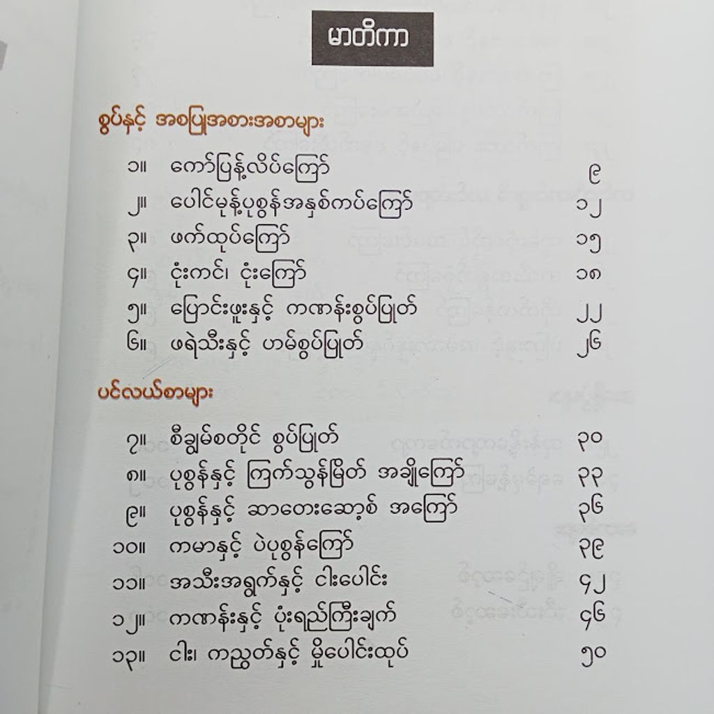 IMG20231202111732