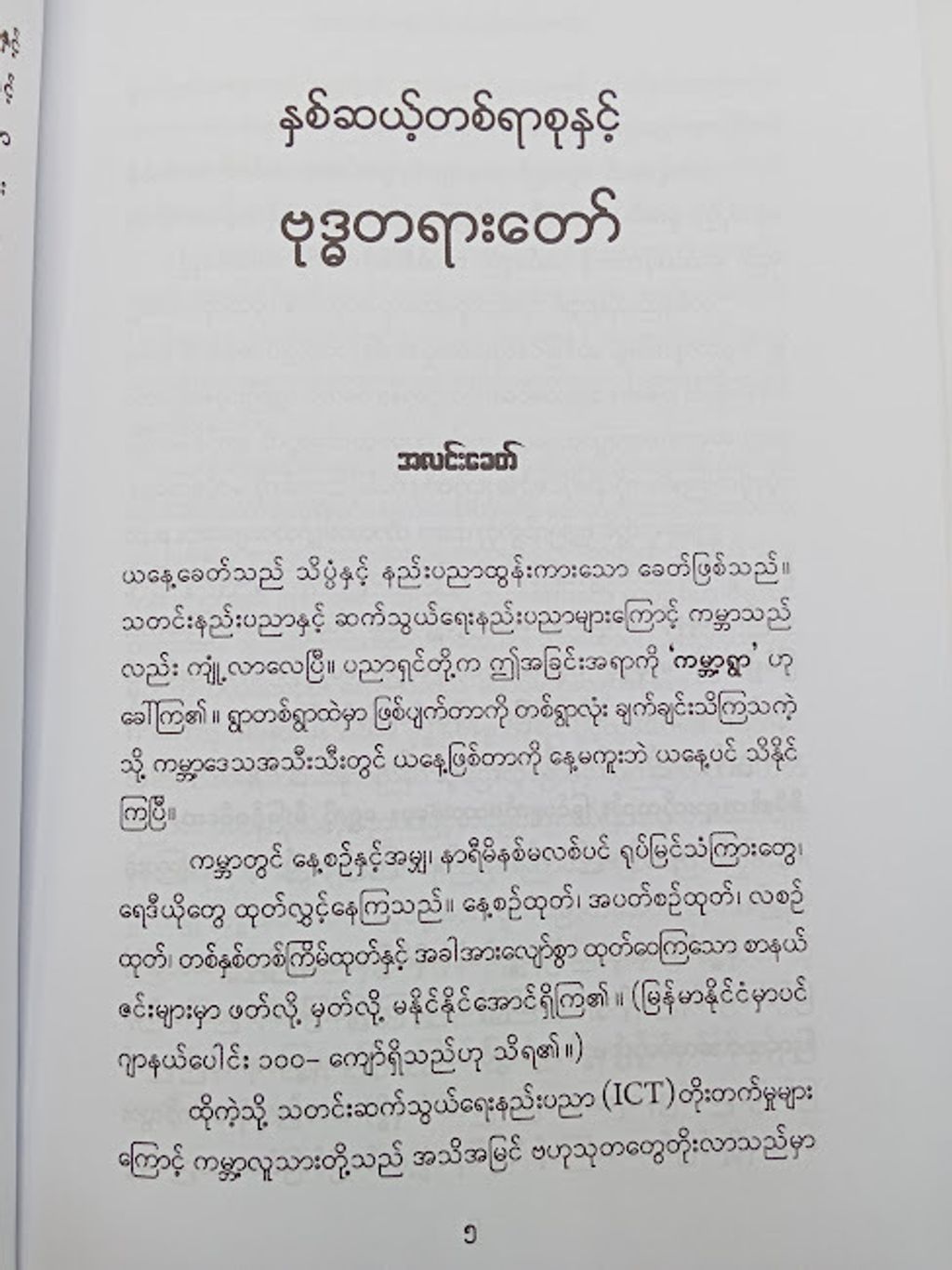 IMG20231209095427