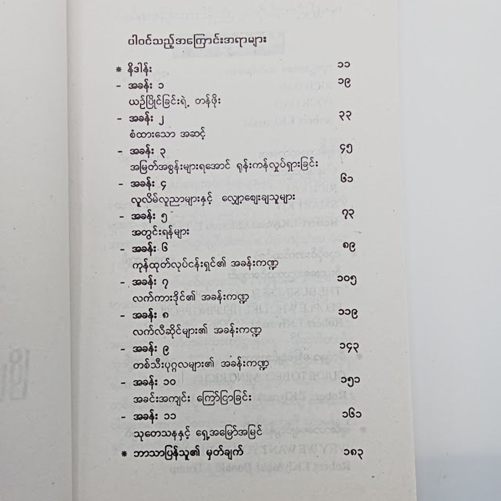 IMG20231215091953
