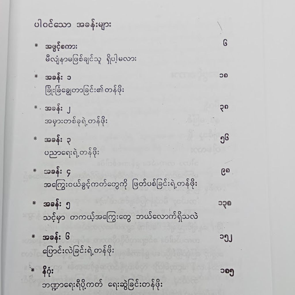 IMG20231215091903
