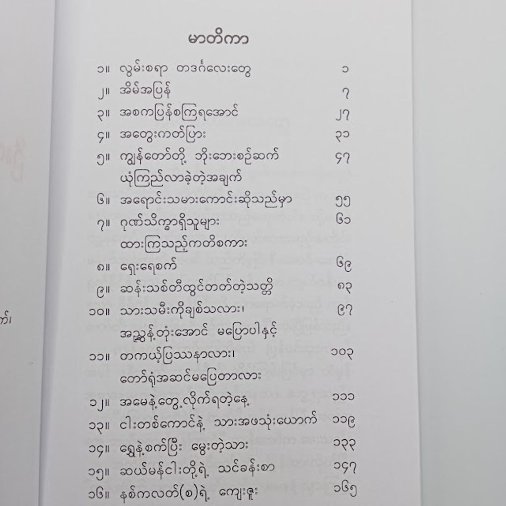 IMG20231218094311