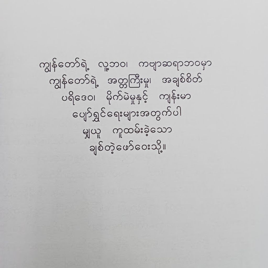 IMG20231228103629