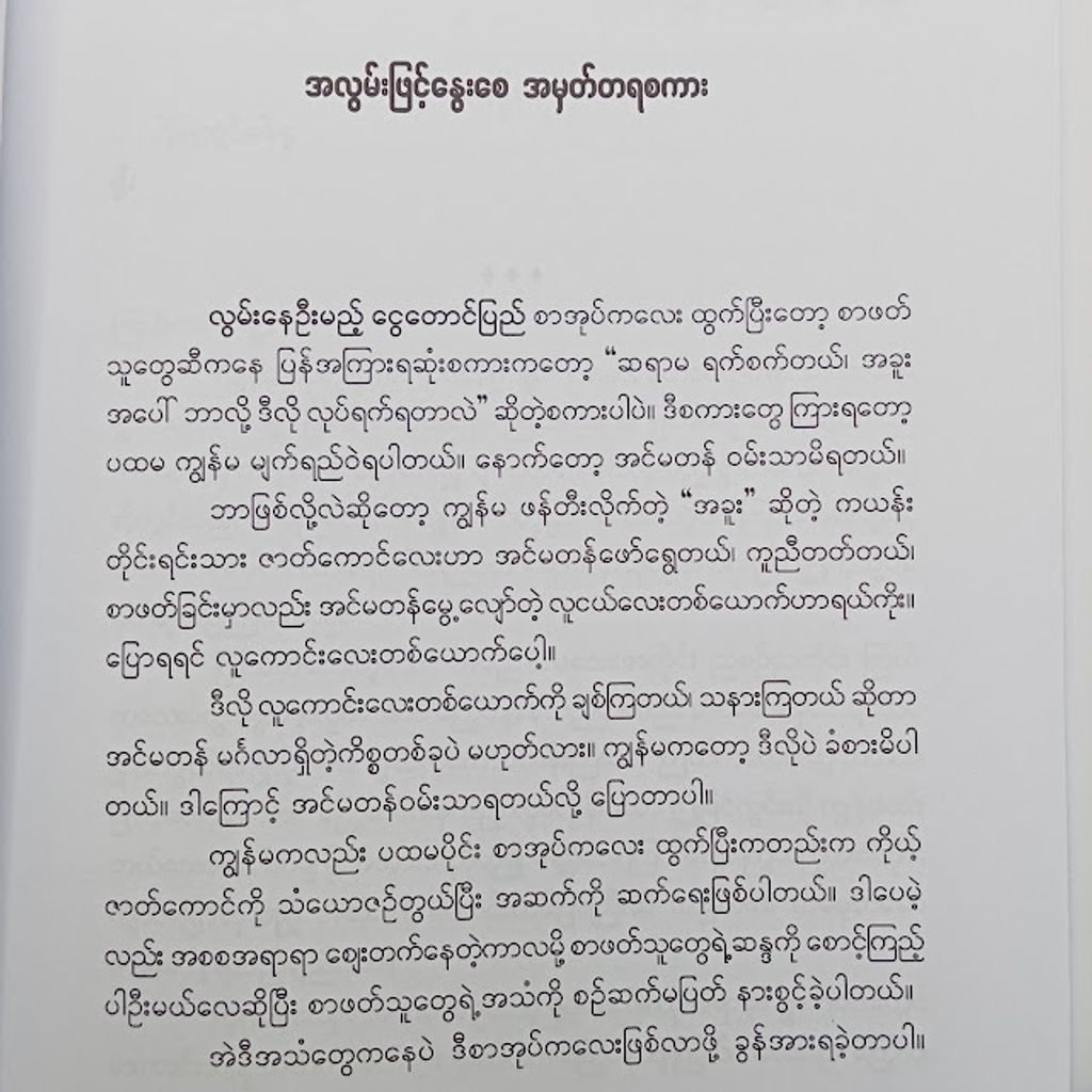 IMG20231228170900