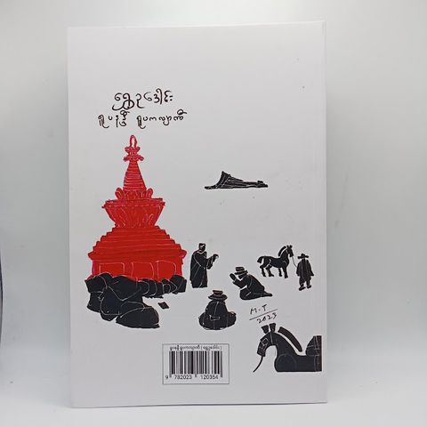 IMG20231228170706