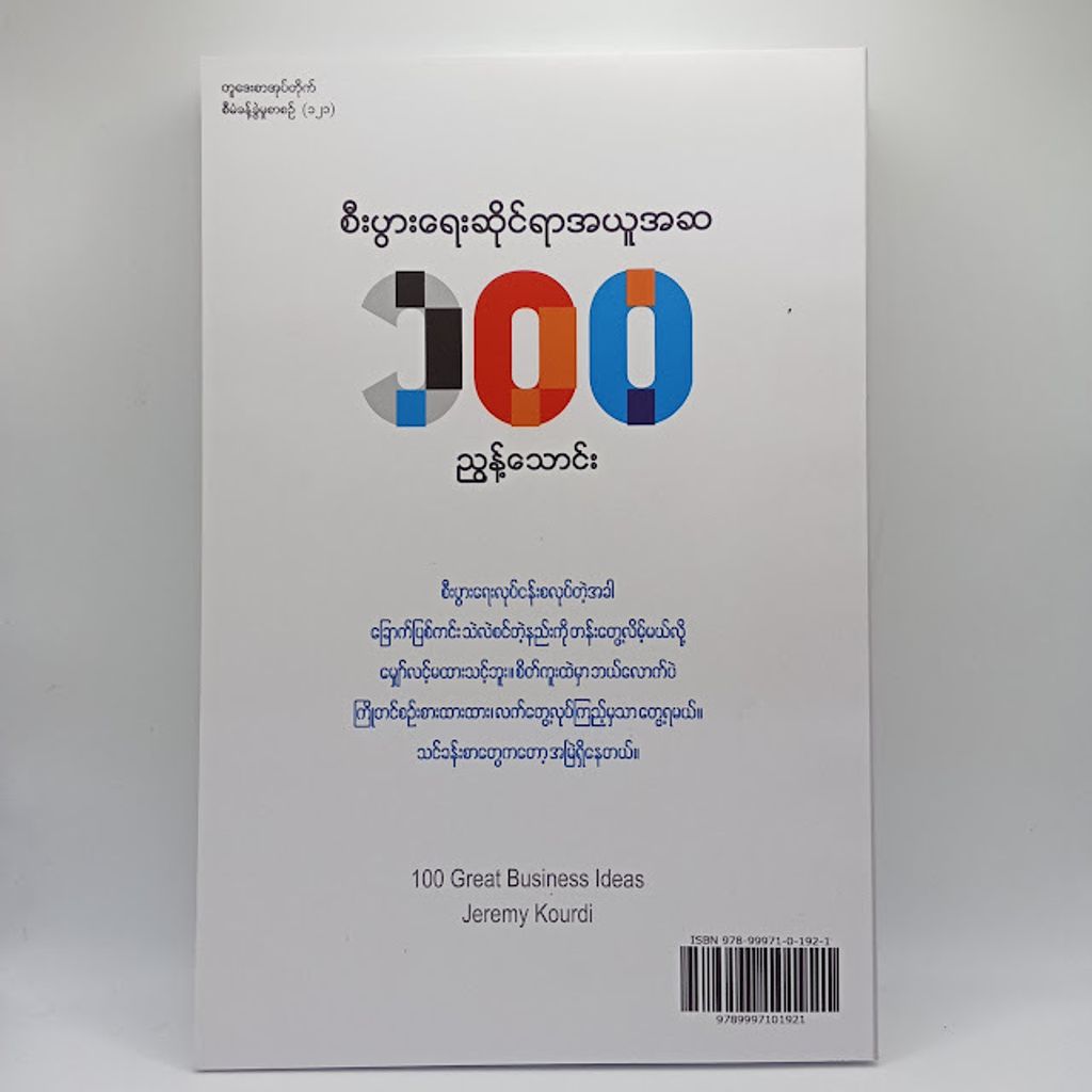 IMG20231230100230