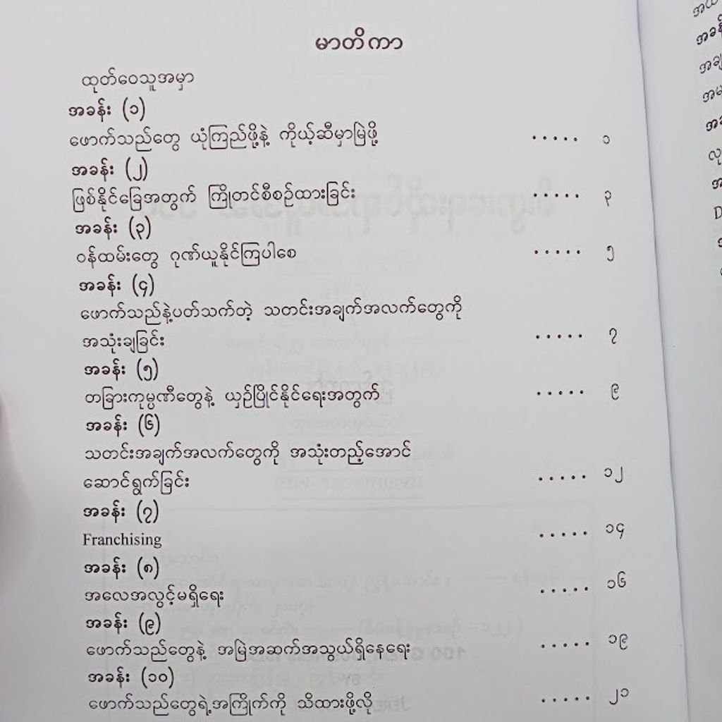 IMG20231230100303