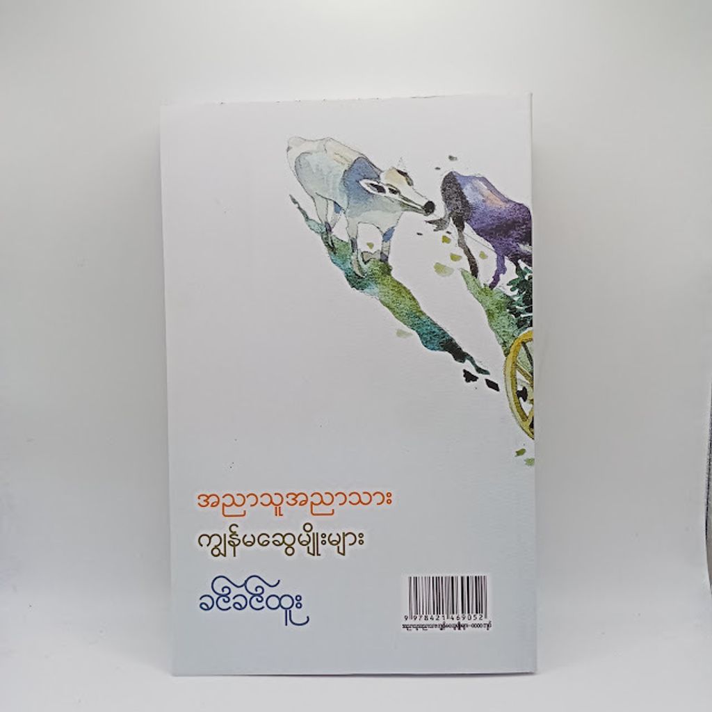 IMG20240110145619