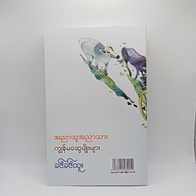 IMG20240110145619