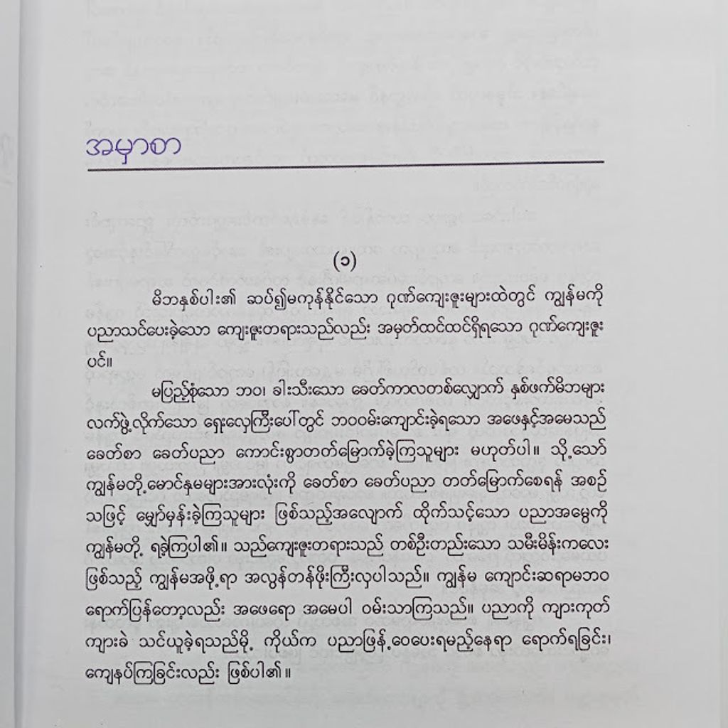 IMG20240110145240