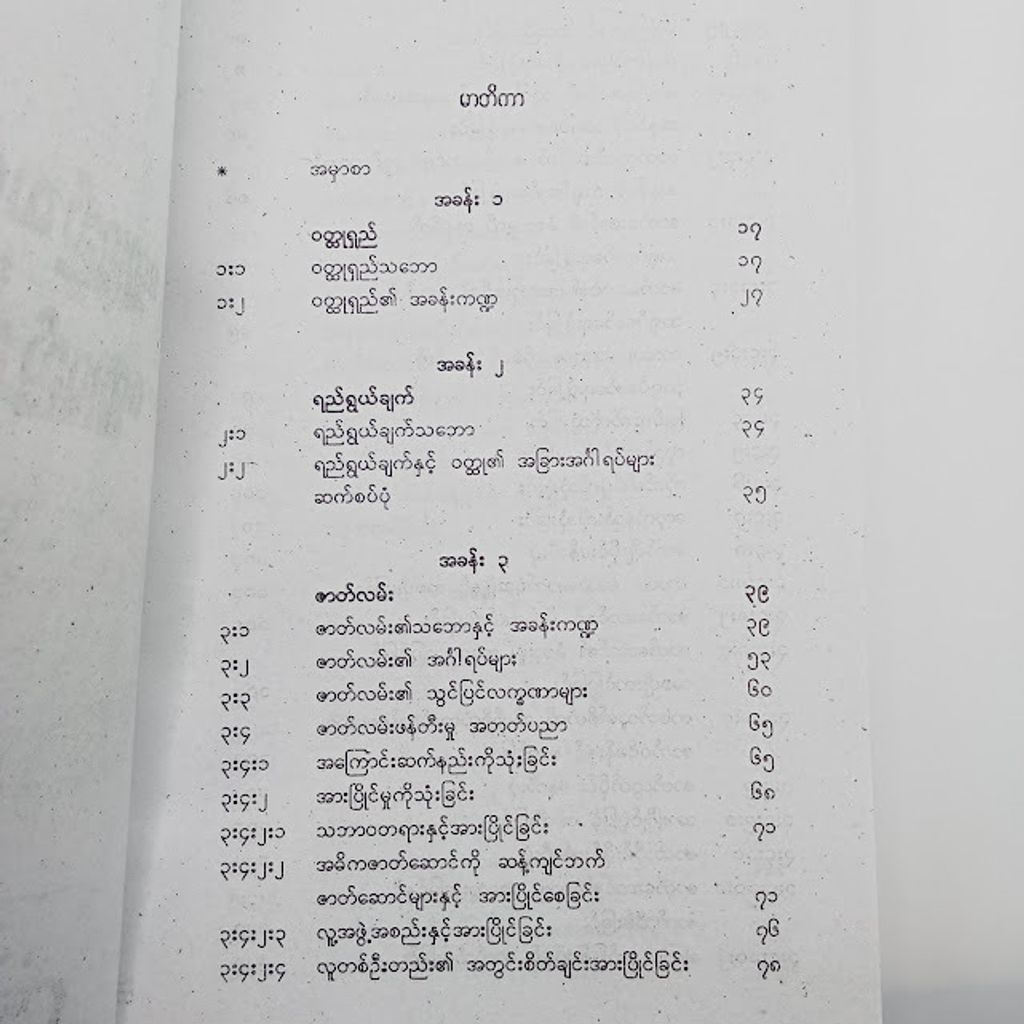 IMG20240112163357