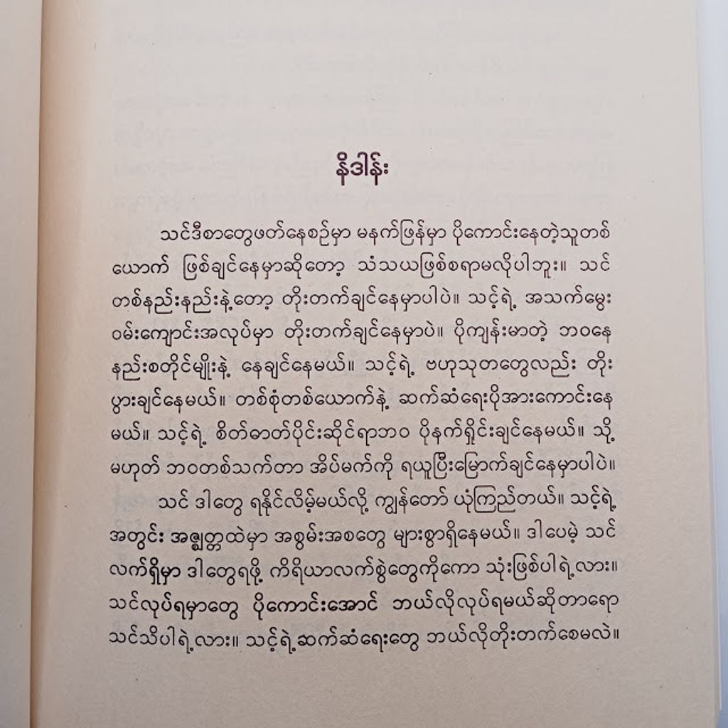IMG20240113093020
