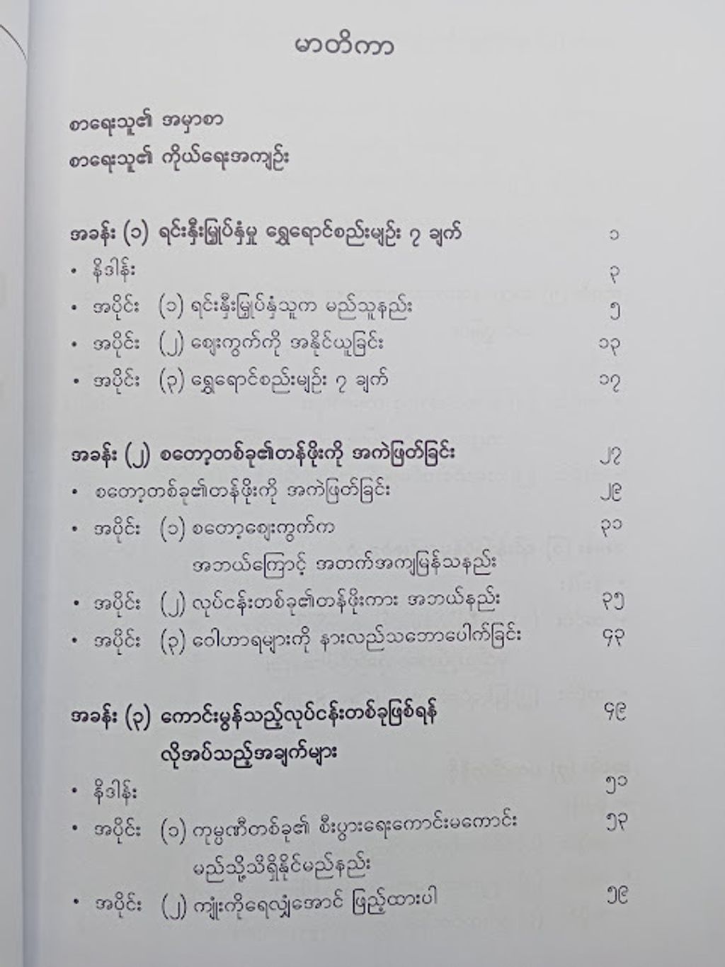 IMG20240116114532