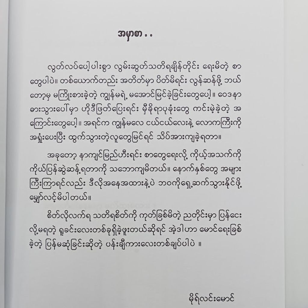 IMG20240210114337