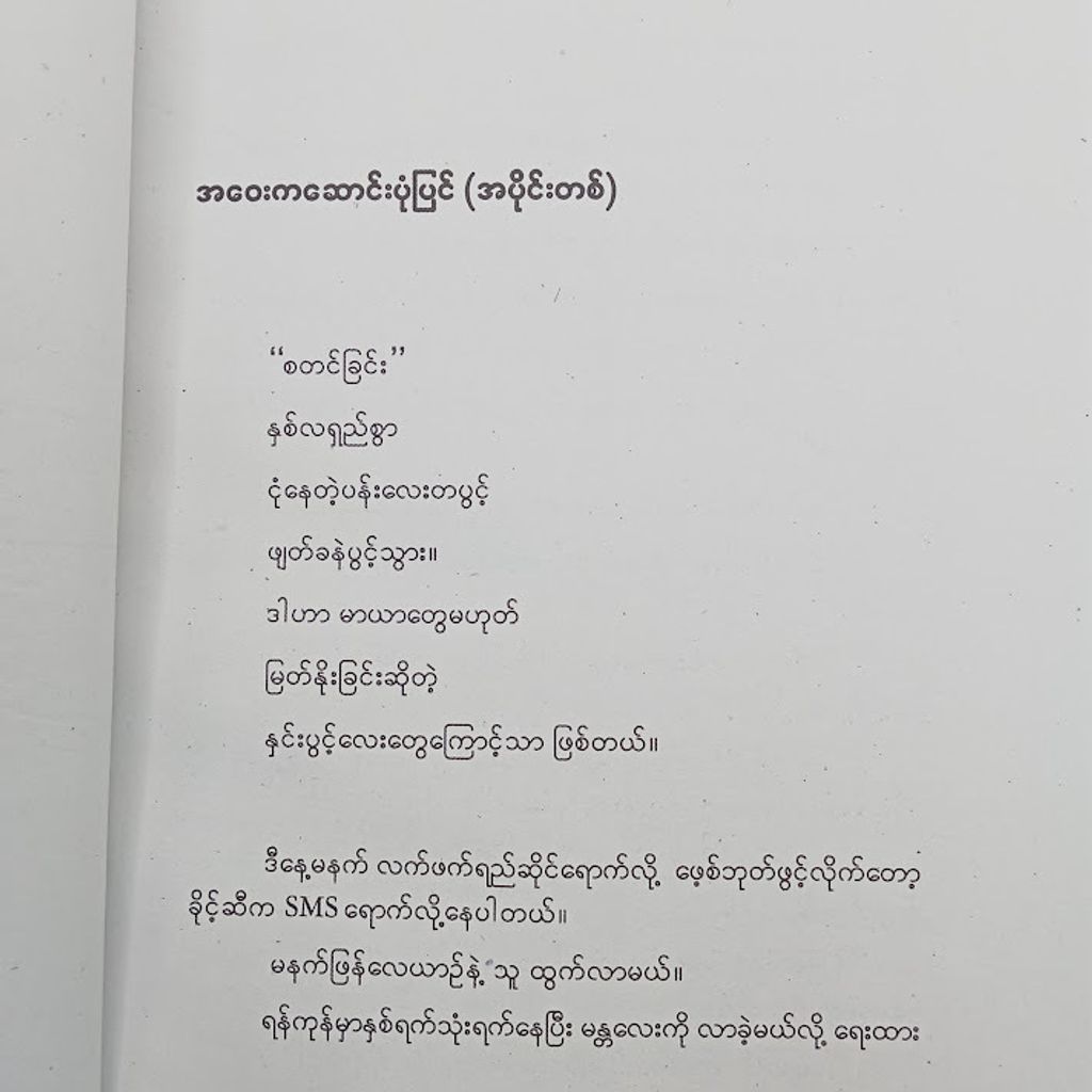 IMG20240212102854