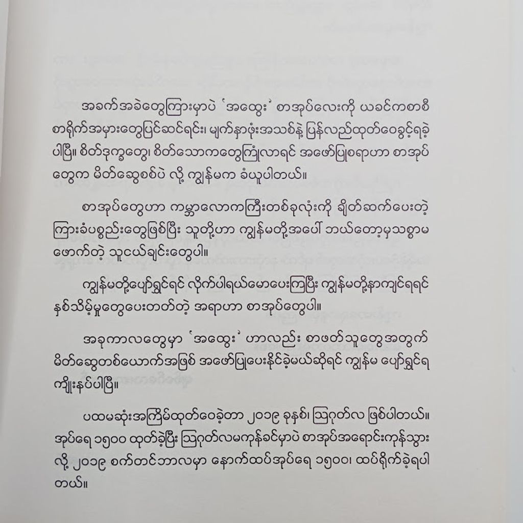 IMG20240212102955