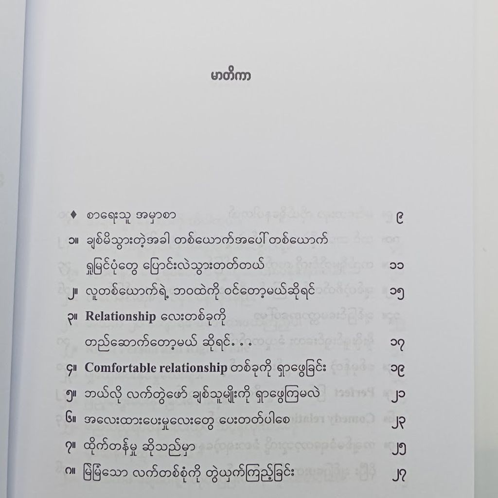 IMG20240207171037