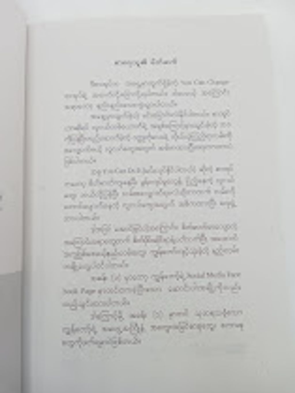 IMG20240314163611