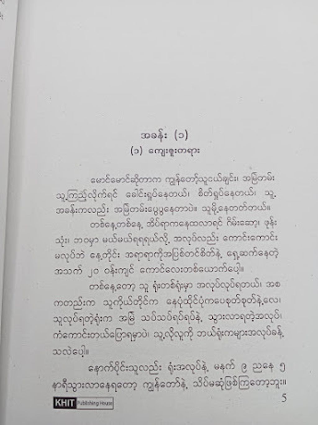 IMG20240314192034