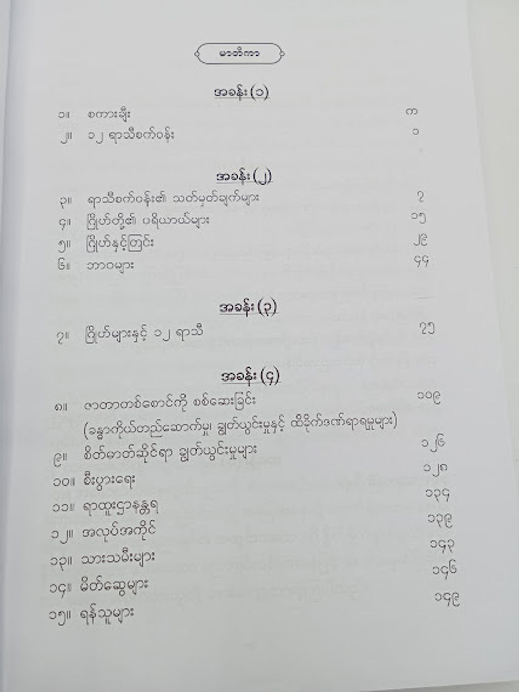 IMG20240402112156