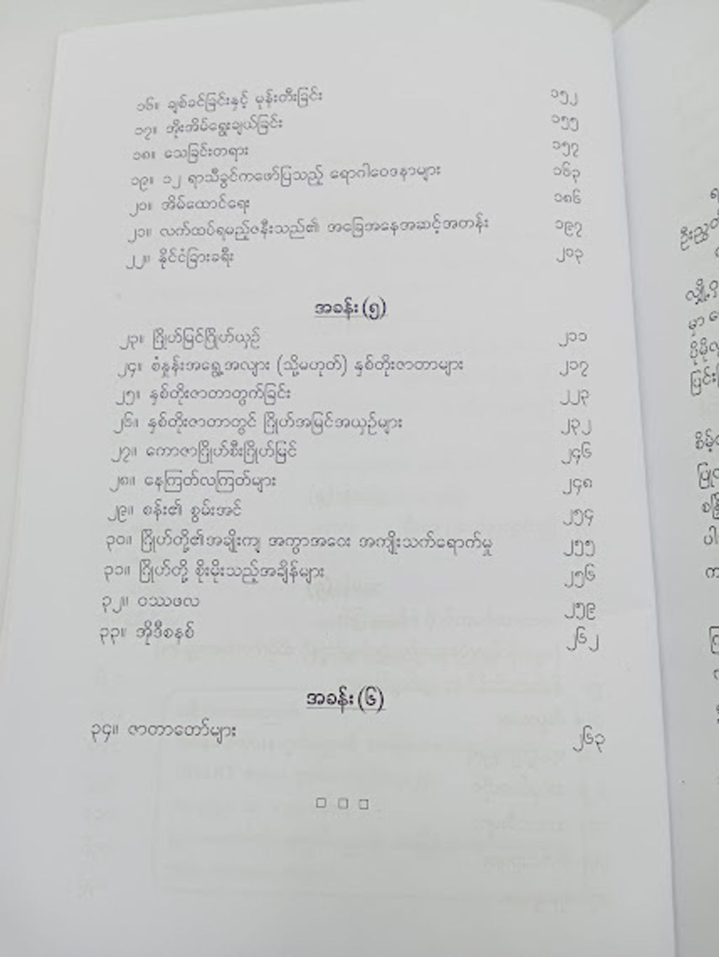 IMG20240402112209