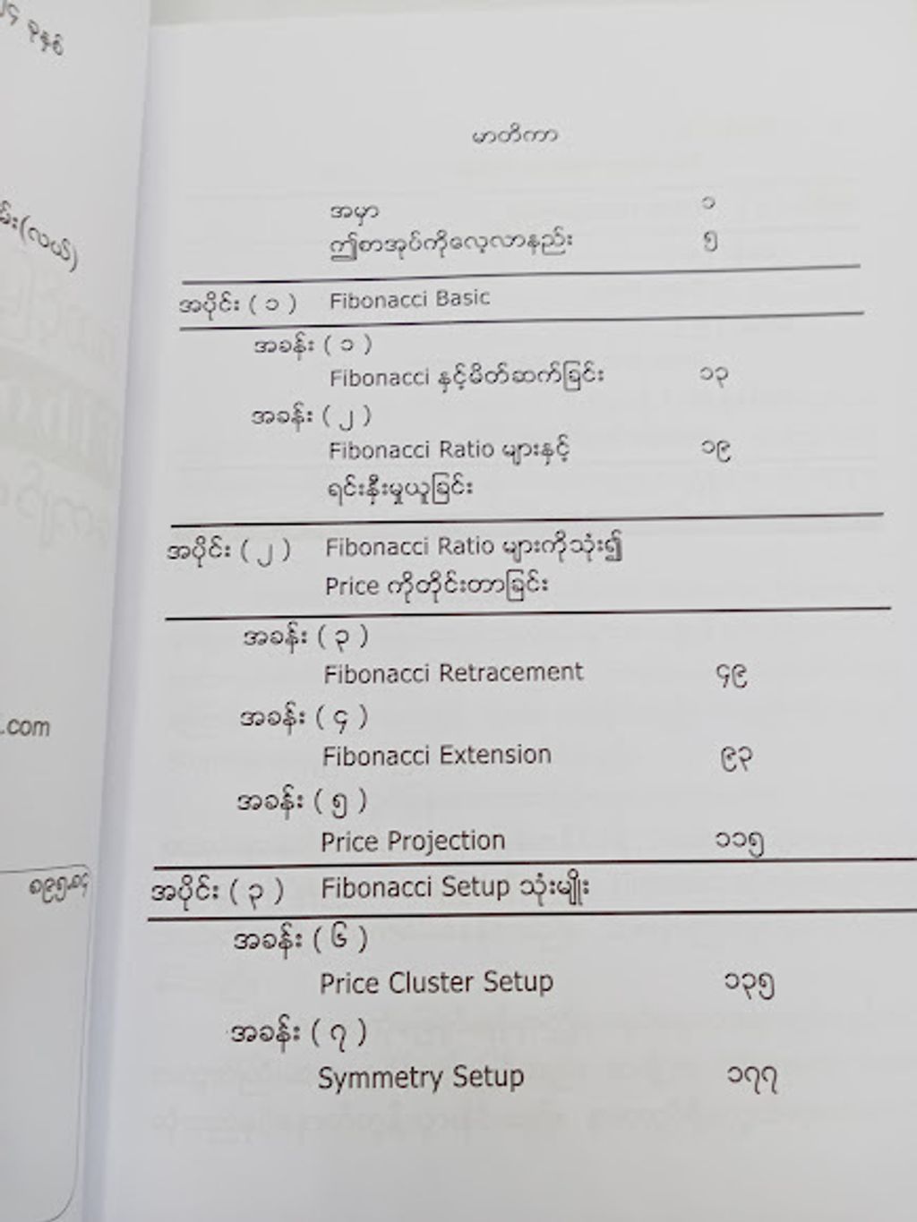 IMG20240424161848