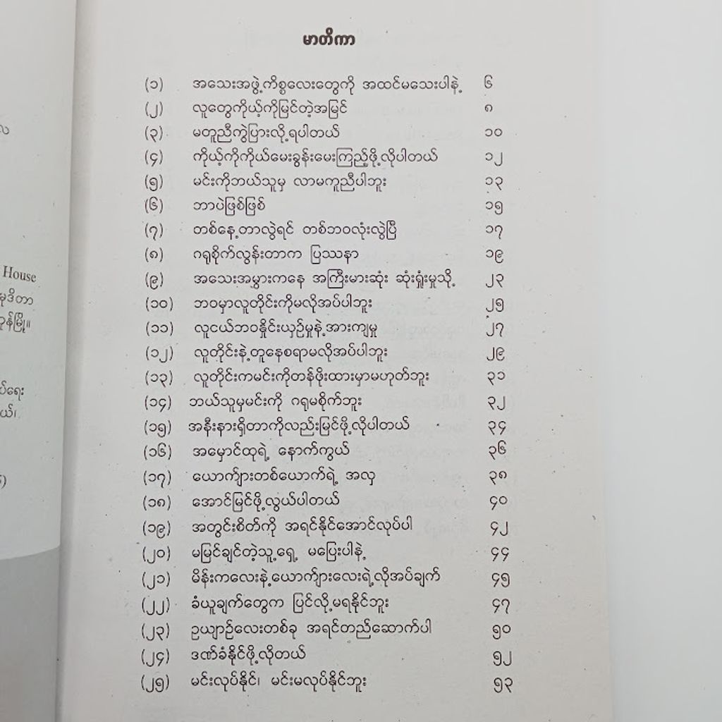 IMG20240426092515