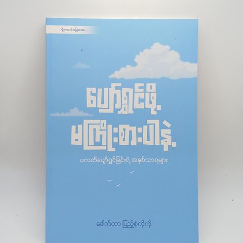 IMG20240427093302