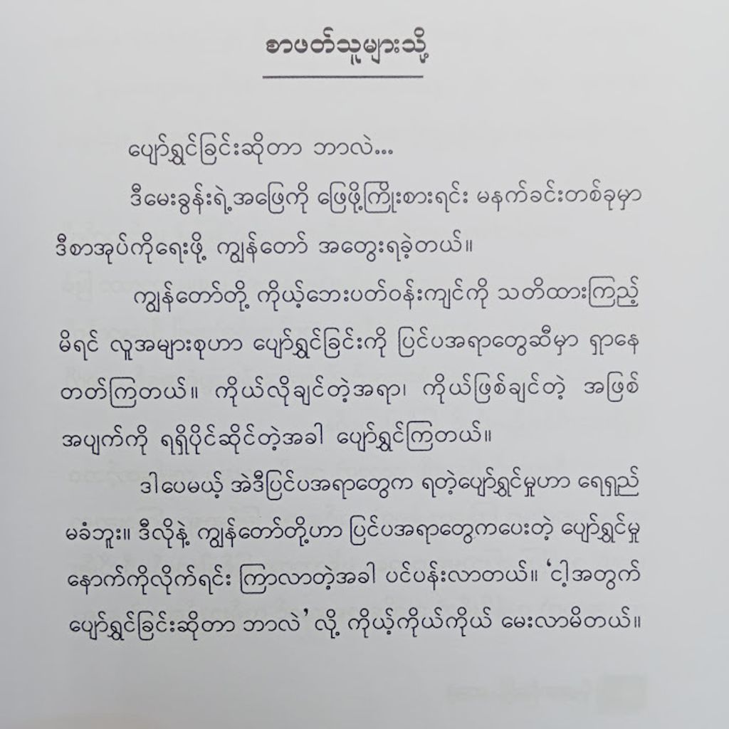 IMG20240427093340