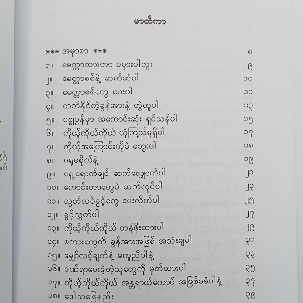 IMG20240427093159