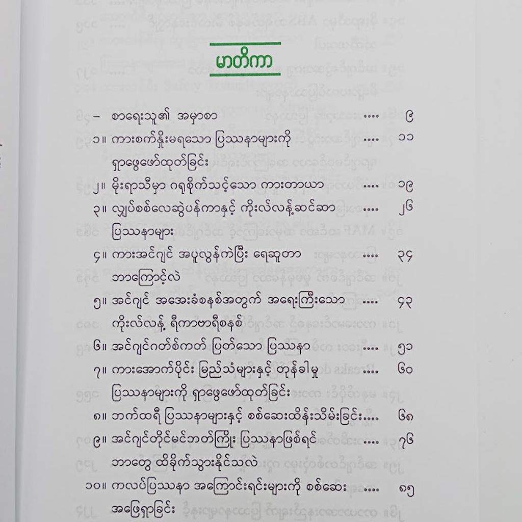 IMG20240429091505