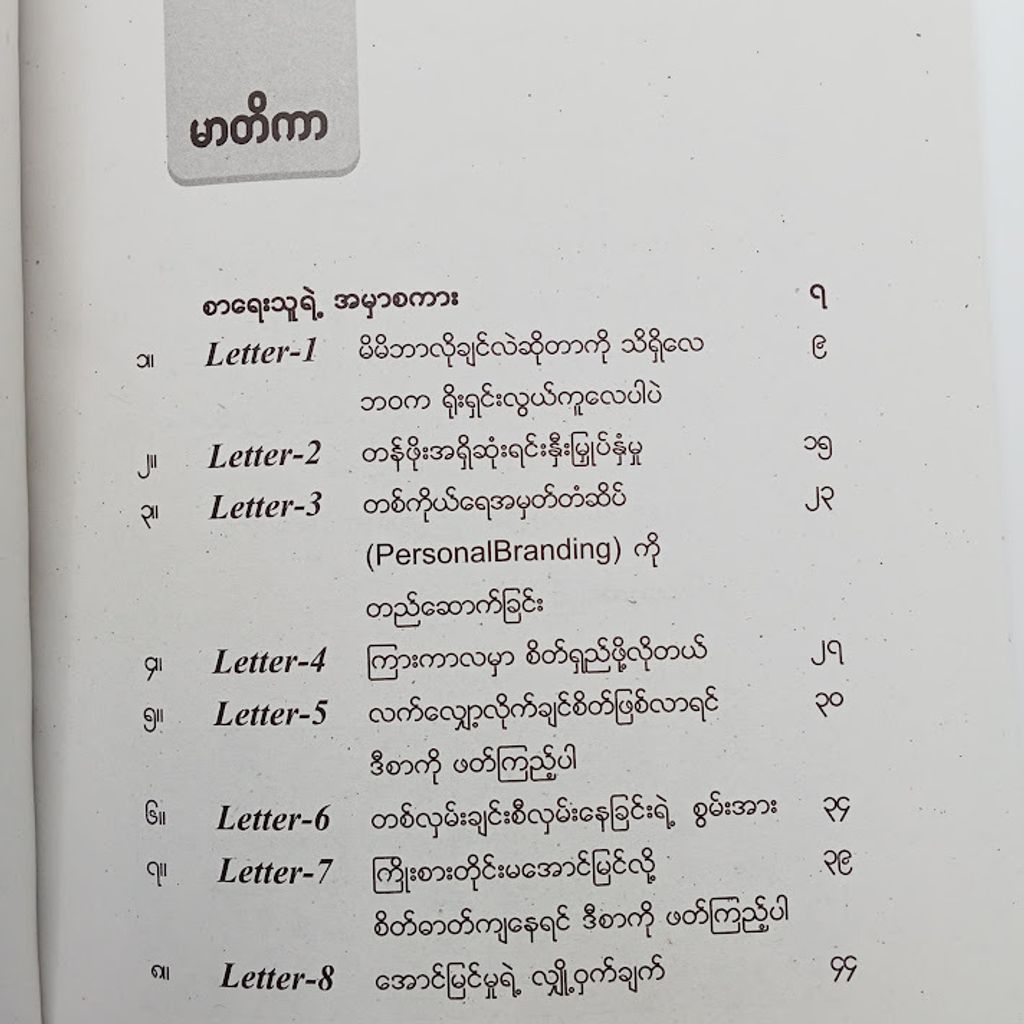IMG20240430103548