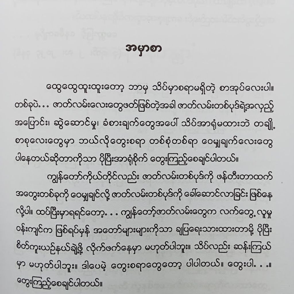 IMG20240503162230