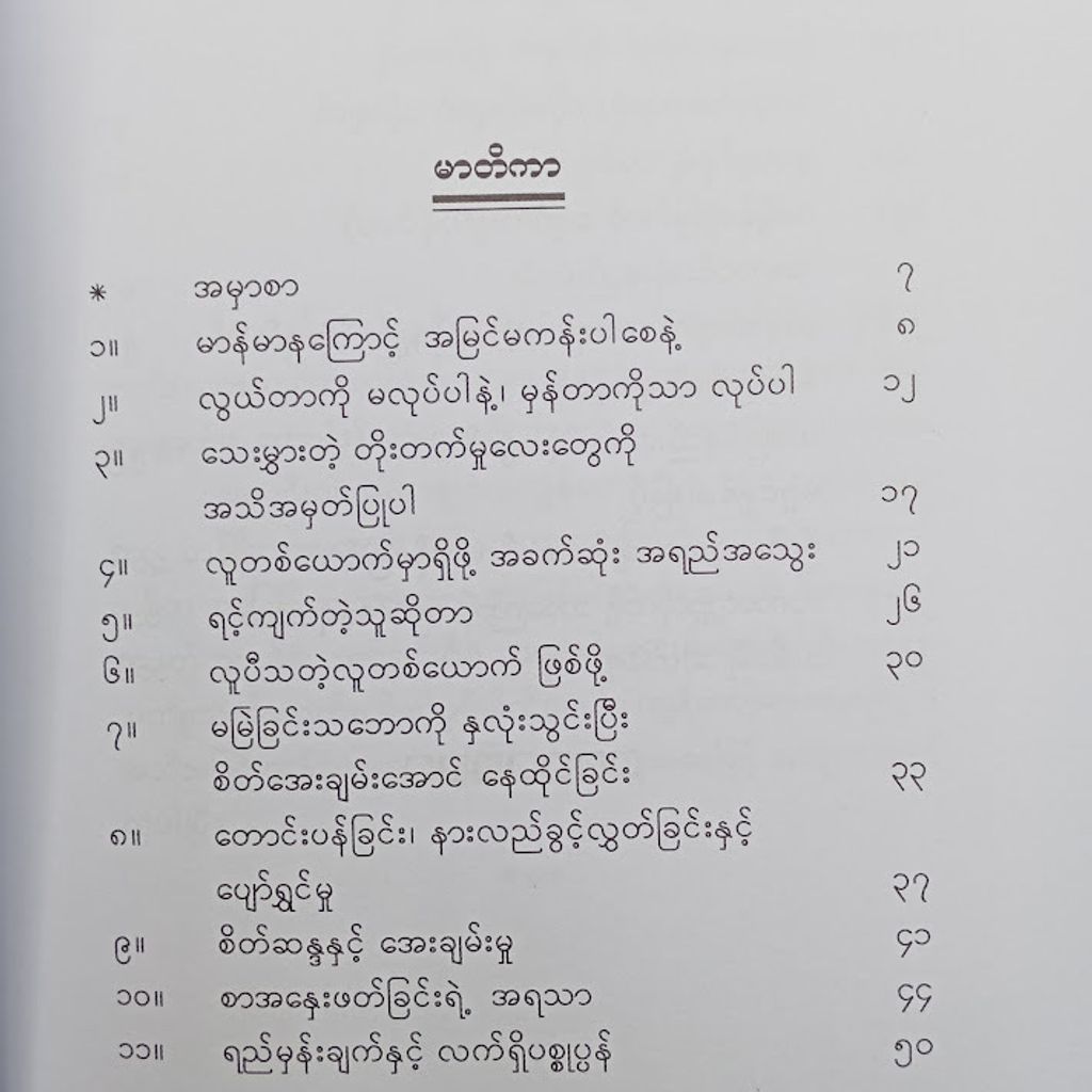 IMG20240507110819