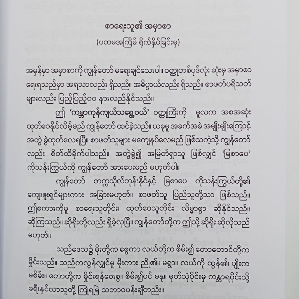 IMG20240507125711