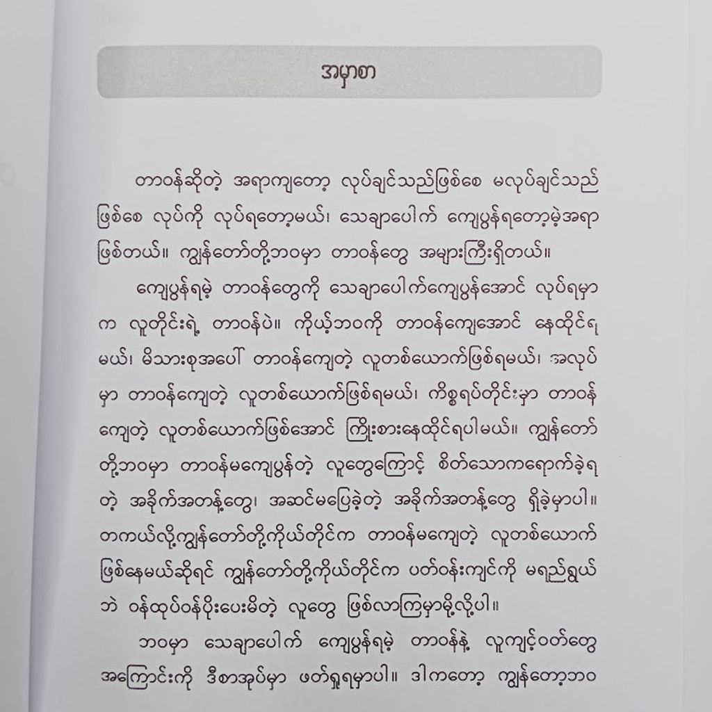 IMG20240511093025