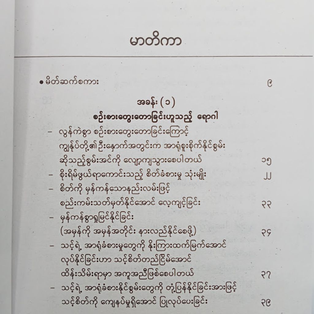 IMG20240514103232